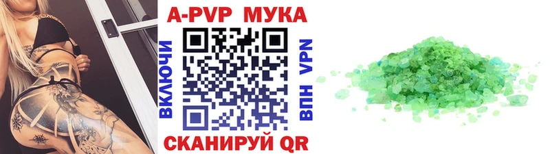А ПВП Crystall  Купить  Вичуга 