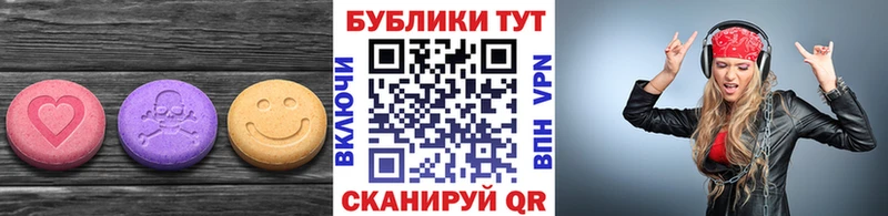 ЭКСТАЗИ MDMA Вичуга