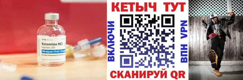 КЕТАМИН VHQ  Купить  Вичуга 