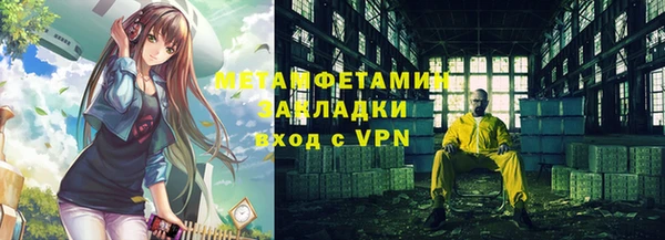 мяу мяу кристалл Балабаново