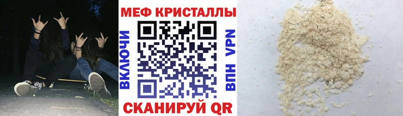 МЯУ-МЯУ VHQ Купить где Вичуга