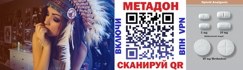 Метадон кристалл Купить Вичуга
